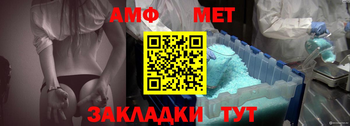 АМФ VHQ Лесосибирск
