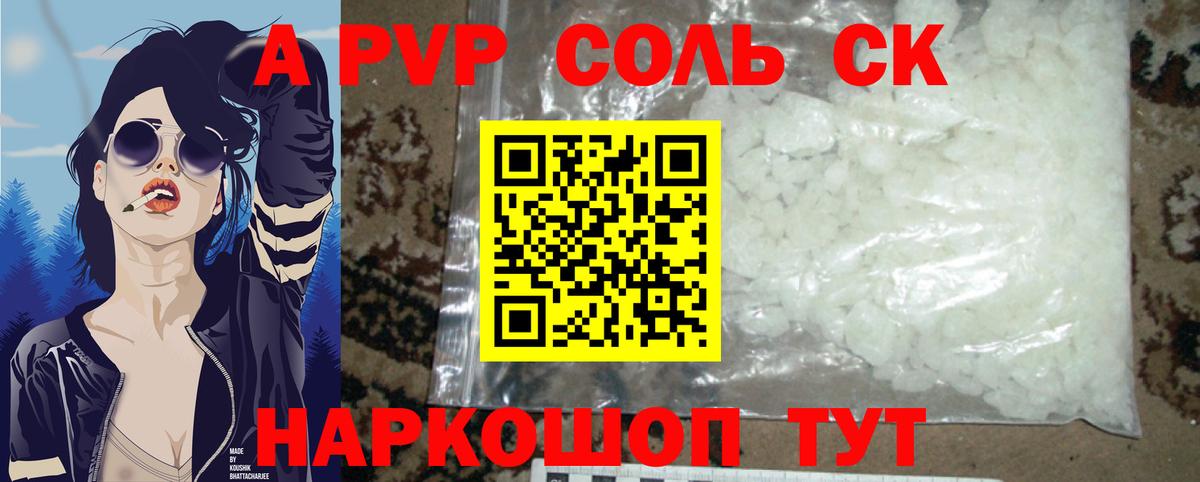 Alpha-PVP СК Лесосибирск