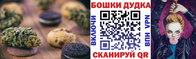 Canna-Cookies конопля  Лесосибирск 