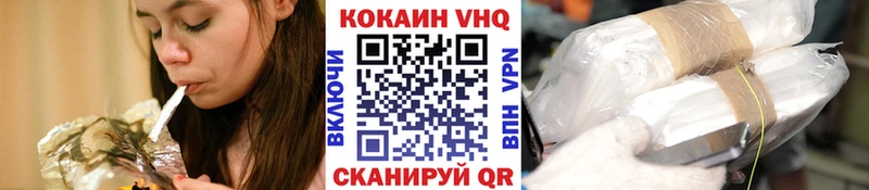 Кокаин VHQ  mega   Лесосибирск 