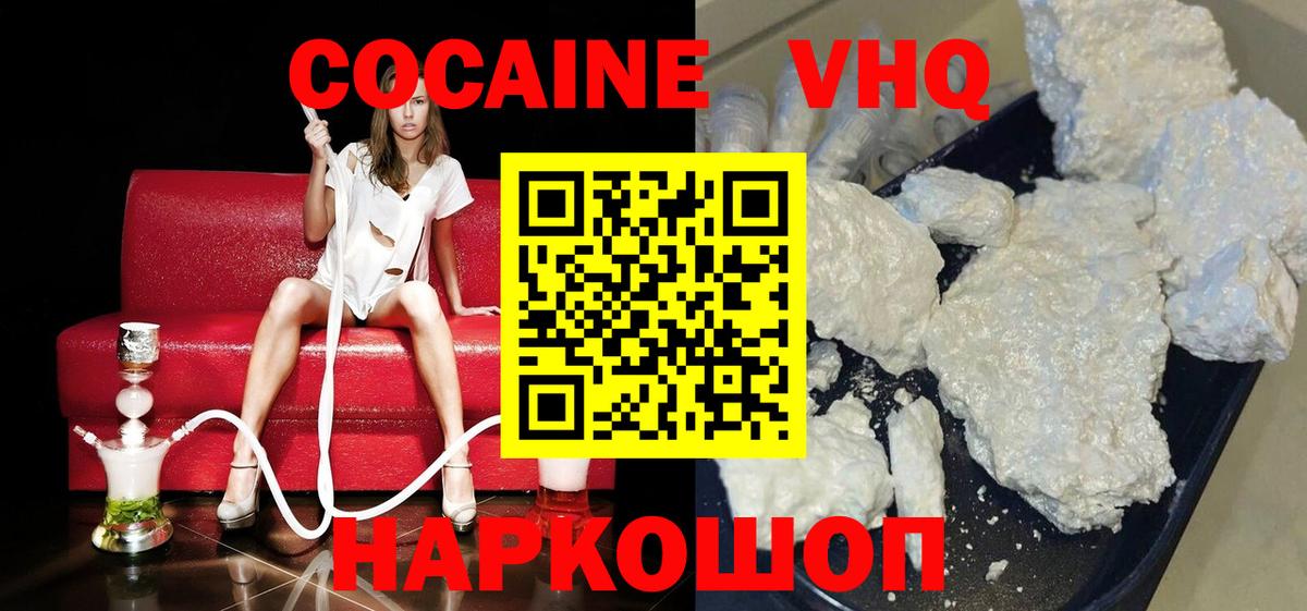 COCAIN FishScale Лесосибирск