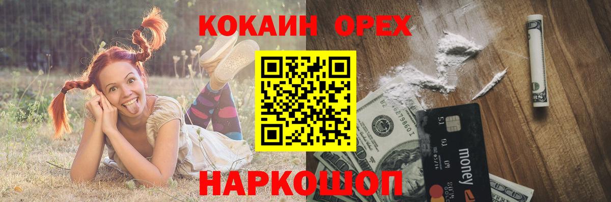 Кокаин Columbia  Кокаин VHQ  Cocaine  Лесосибирск  Вход с VPN 