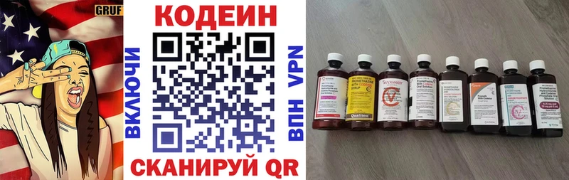 Кодеин напиток Lean (лин)  Лесосибирск 