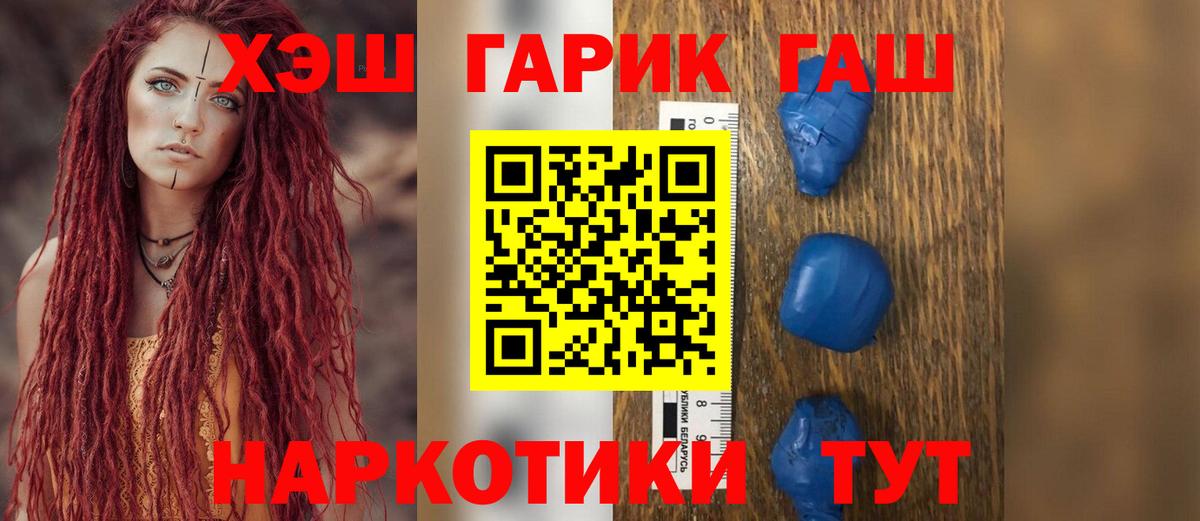 Гашиш  ГАШ ice o lator  Вход с VPN  где купить   Лесосибирск  ГАШ Premium 