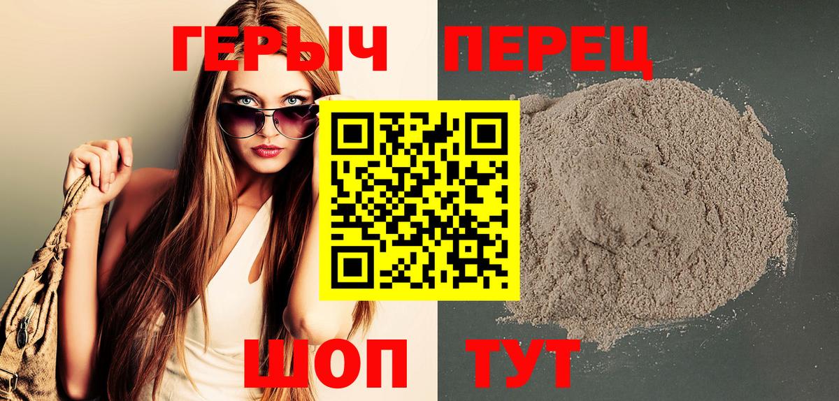 ГЕРОИН VHQ  Вход с VPN  Лесосибирск 
