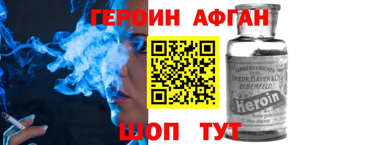 ГЕРОИН герыч Лесосибирск
