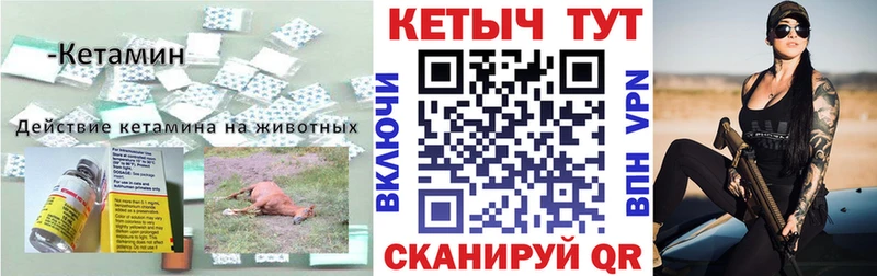 Кетамин VHQ Лесосибирск