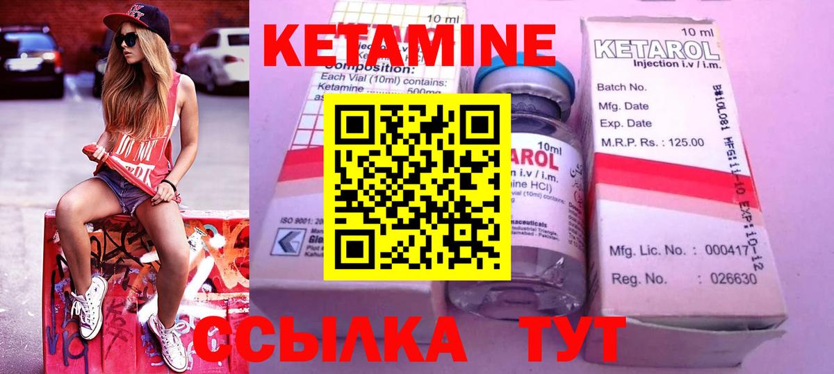 КЕТАМИН ketamine Лесосибирск
