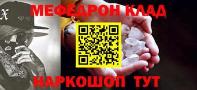 мефедрон мука Гагарин