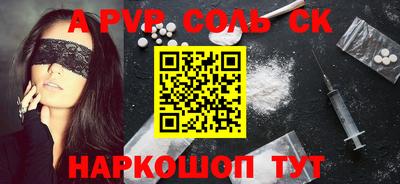 ALPHA PVP Канаш