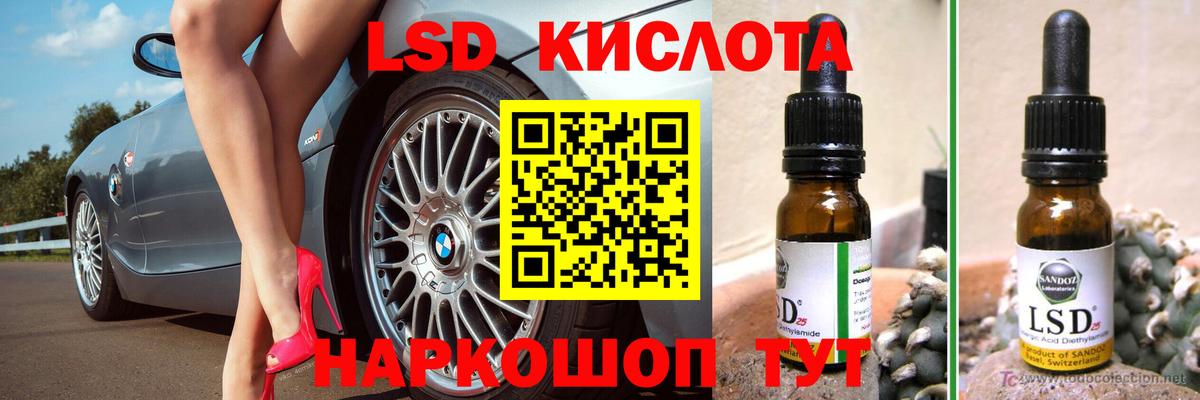 LSD-25 экстази ecstasy Лесосибирск