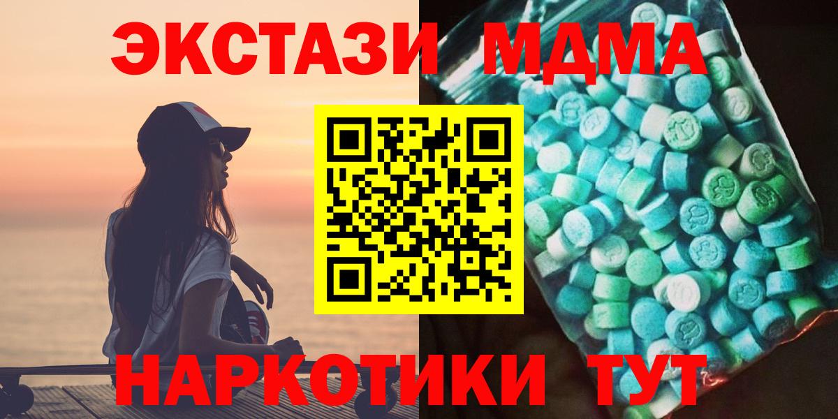 МДМА crystal Лесосибирск