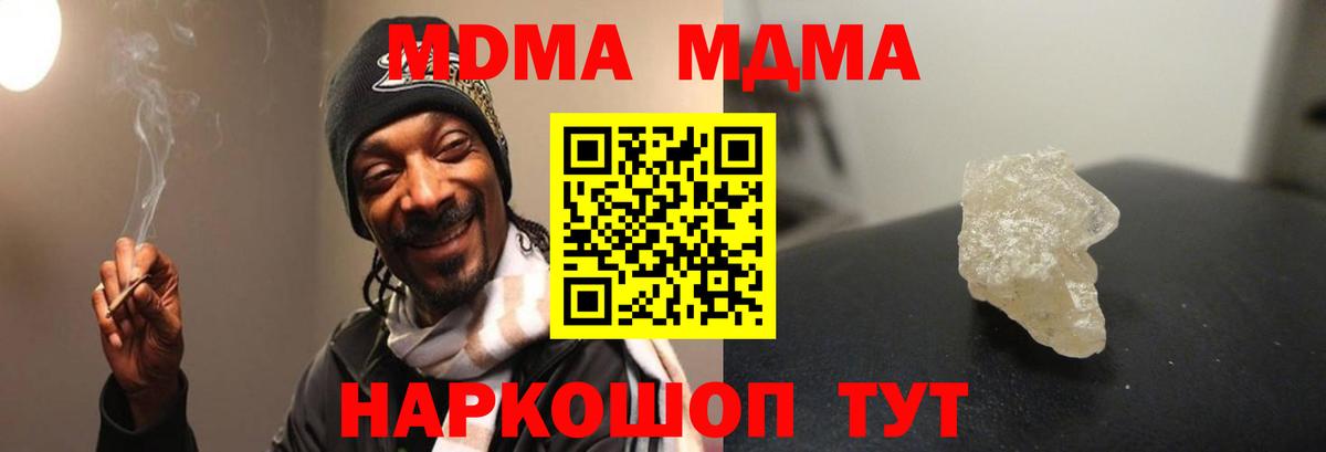 МДМА Molly  Вход с VPN  Лесосибирск  МДМА crystal 