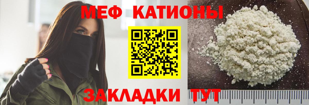 Меф мяу мяу мука Лесосибирск