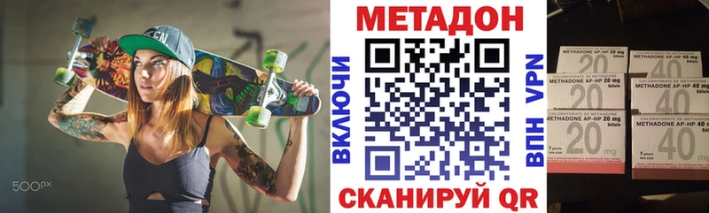 Метадон VHQ  Лесосибирск 