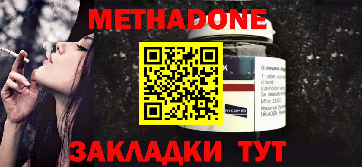 Метадон VHQ  Вход с VPN  Лесосибирск 