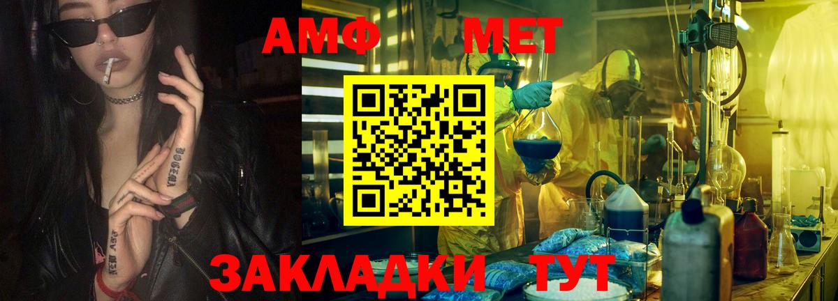 Первитин винт Лесосибирск