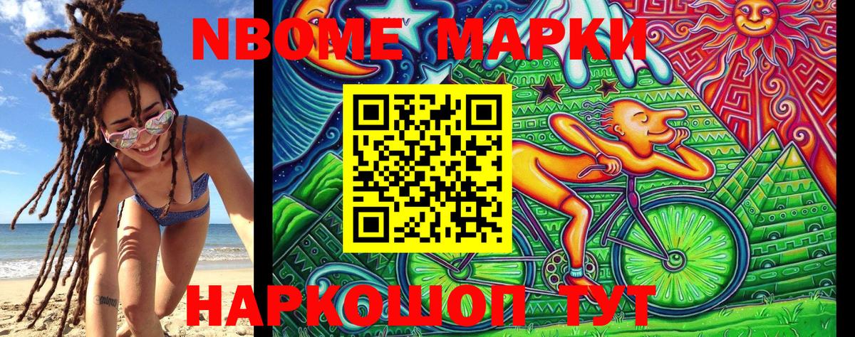 Марки N-bome  Марки N-bome 1,8мг  Лесосибирск  наркота  Марки N-bome 1,8мг  Вход с VPN 